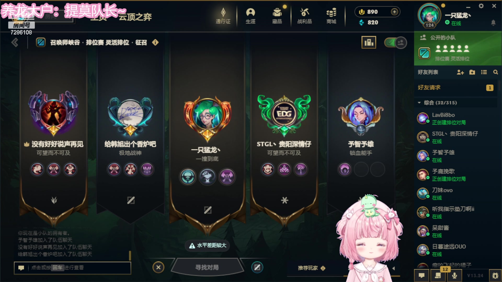 【2023-12-23 15点场】一只猛龙丶：龙泉监狱来咯~