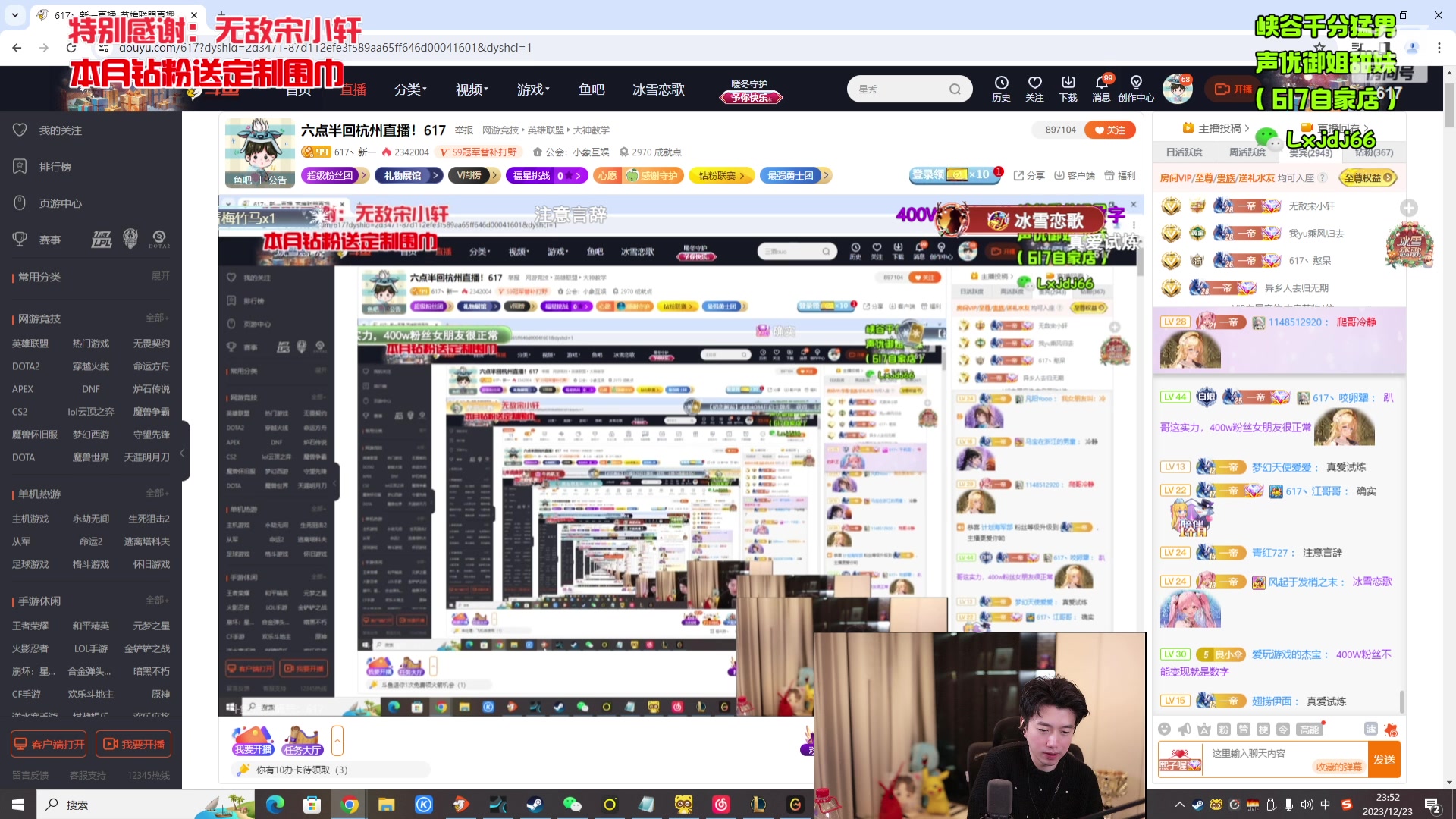 【2023-12-23 23点场】617丶新一：六点半回杭州直播！617