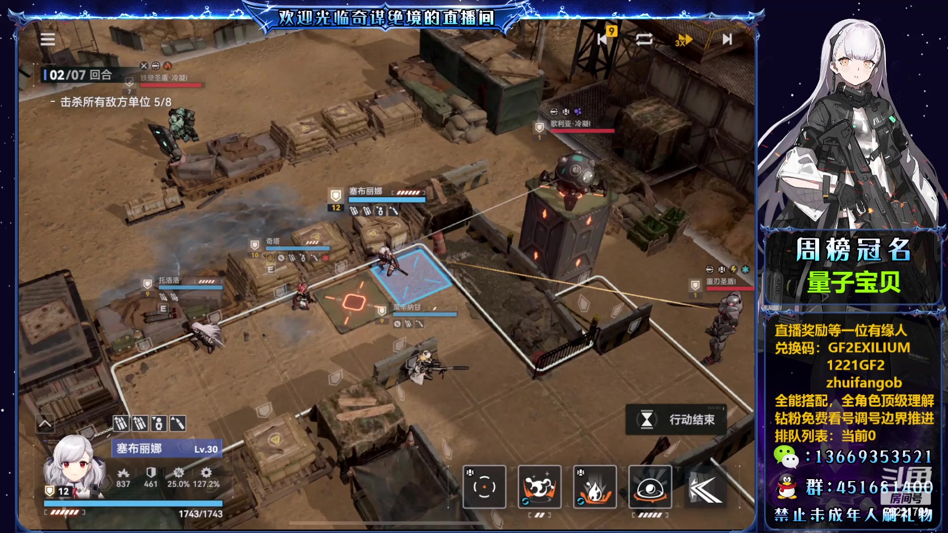 【2023-12-23 12点场】奇谋绝境：【奇谋】祝大家圣诞快乐，首领勿忘！