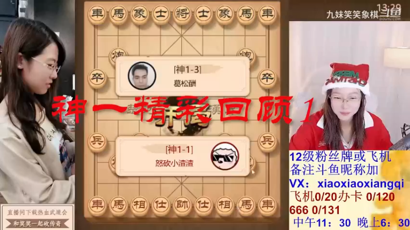 神一精彩回顾1