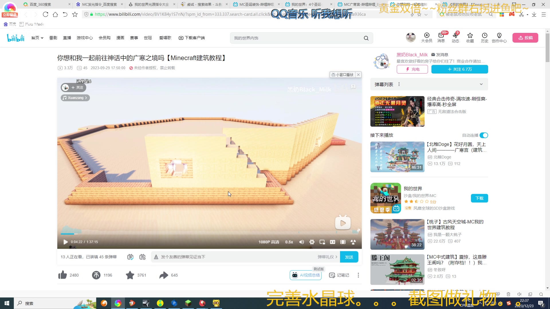 【2023-12-23 21点场】WE丶994：黄金双倍！！！2天创造模式肝一个广寒宫！