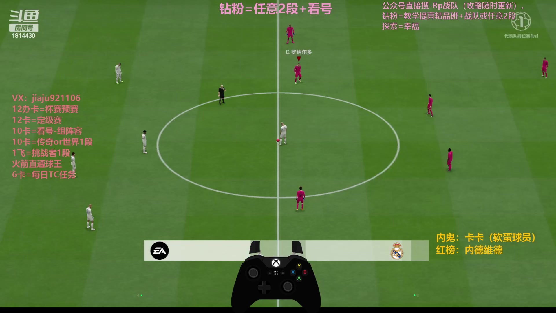 【2023-12-23 20点场】JiaJu就是我啊：钻粉=任意2段+看号