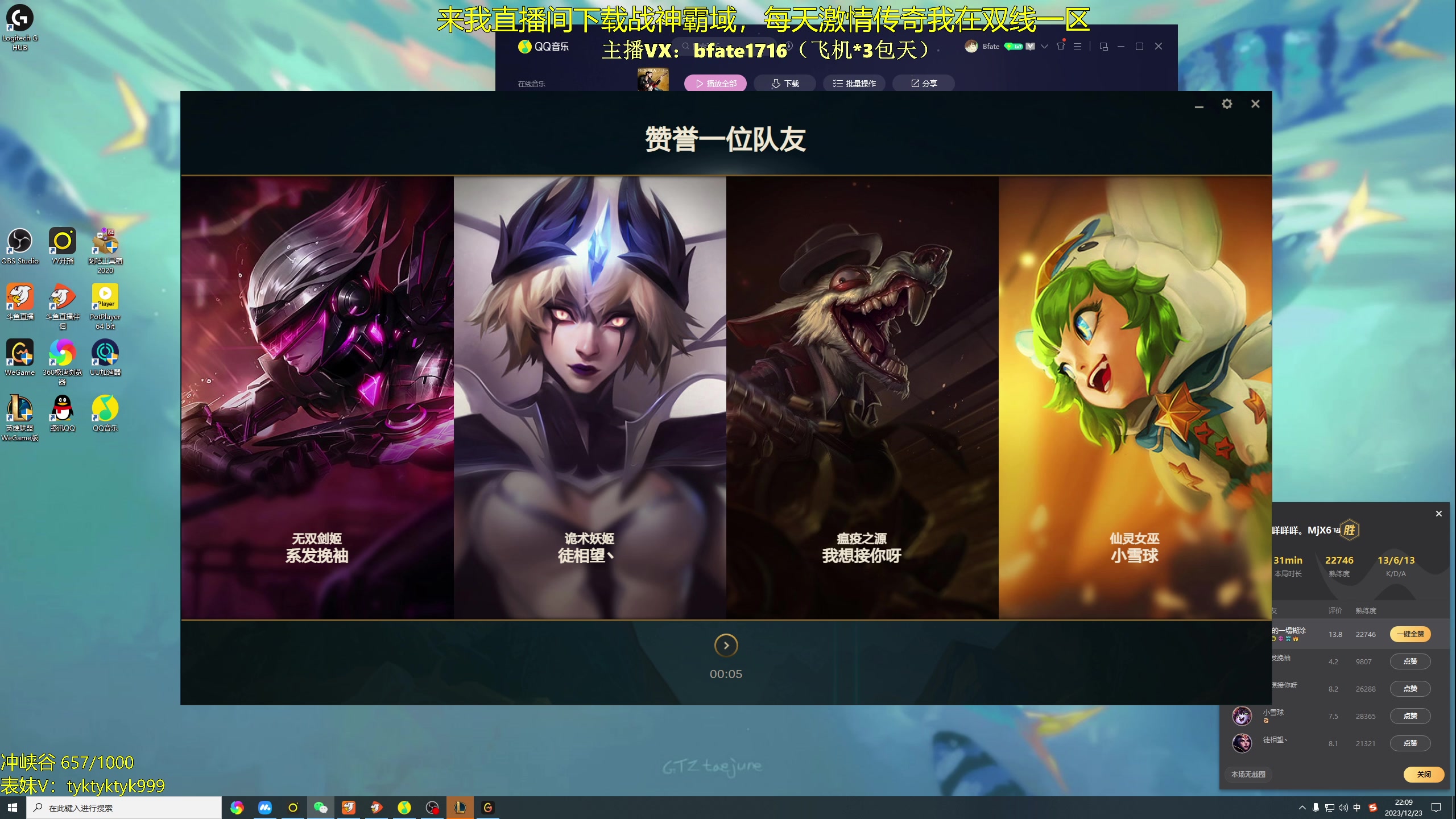 【2023-12-23 21点场】谭永康Bfate丶：第一月神！不灭战神好想输一把