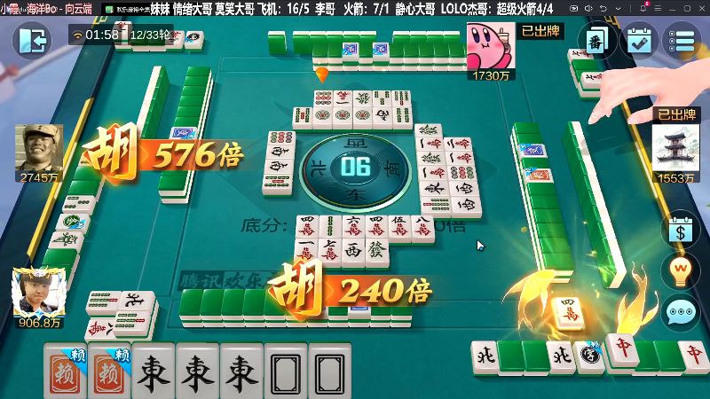 我在斗鱼看靓旭直播欢乐麻将