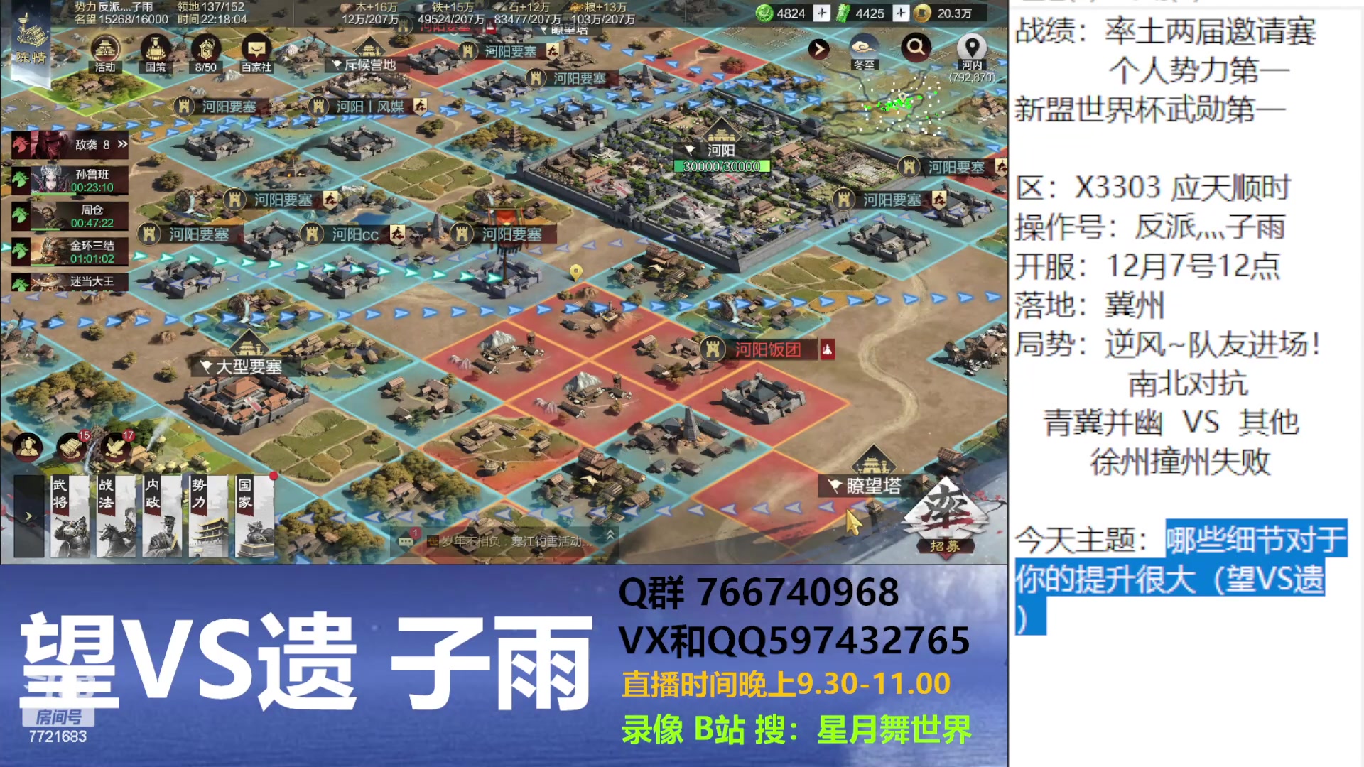 【2023-12-22 21点场】星月舞世界：哪些细节对于你的提升很大（望VS遗）