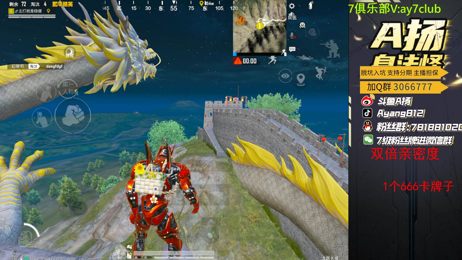 【2023-12-24 19点场】A扬丷：新版本的神！