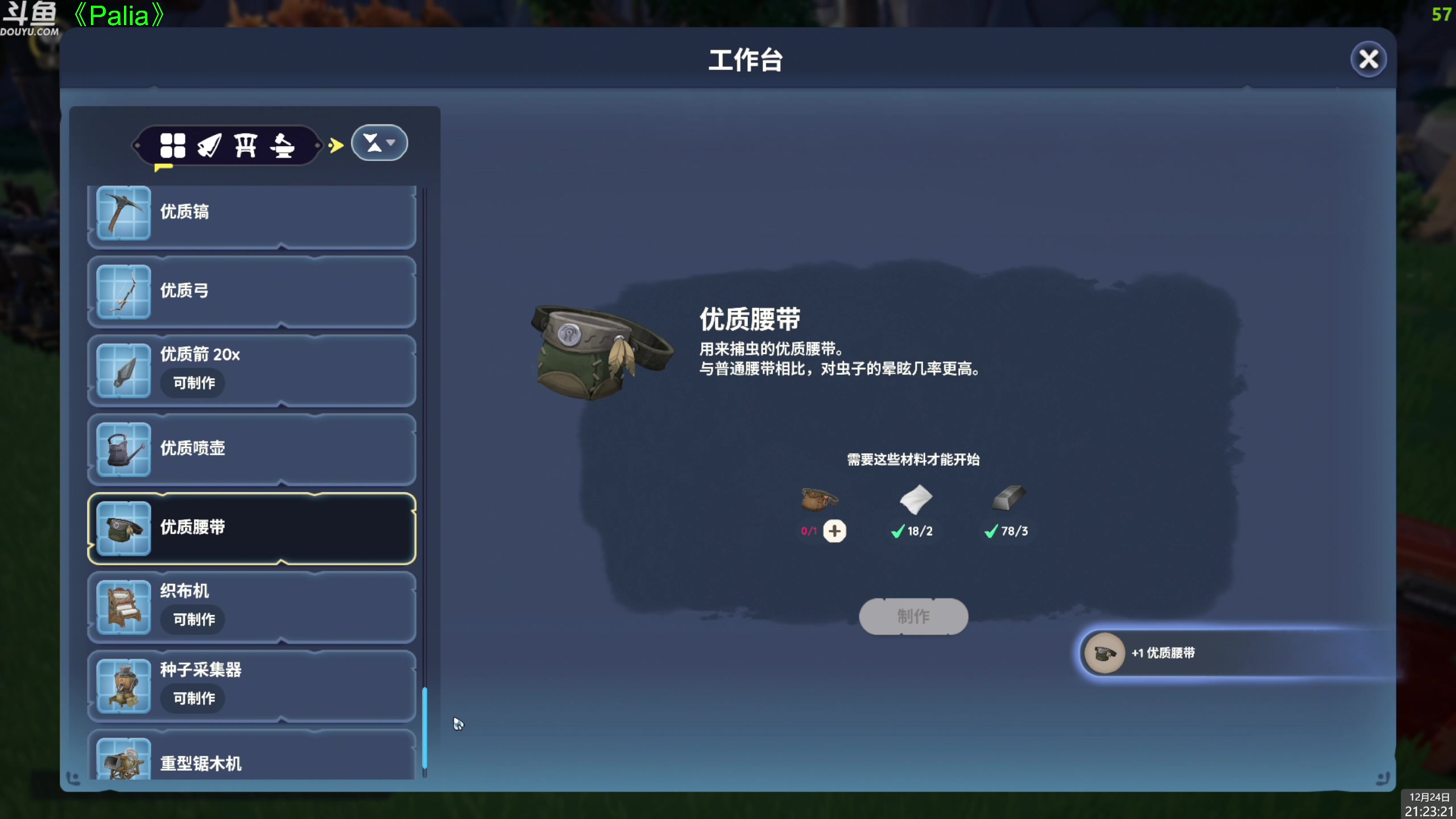 【2023-12-24 20点场】神隐的直播间：神隐：一起来在线种地