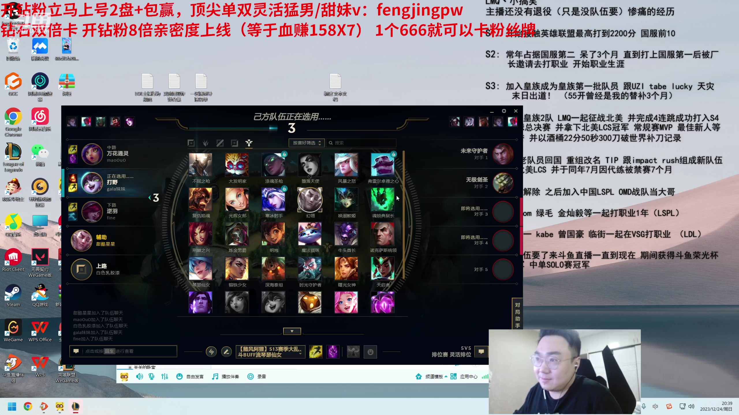 【2023-12-24 20点场】LMQ丶小搞笑：钻石双倍卡，大家平安夜快乐~