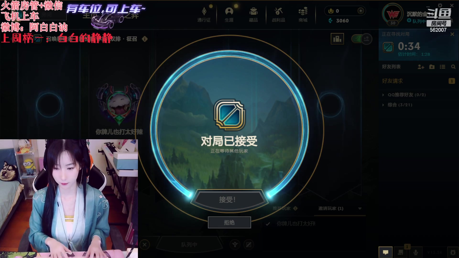 【2023-12-24 20点场】白菇凉：阿白白：这就是线霸吗？