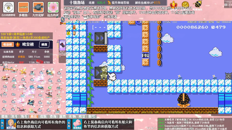 【马里奥制造】白白的胖胖呀的精彩时刻 20231224 15点场