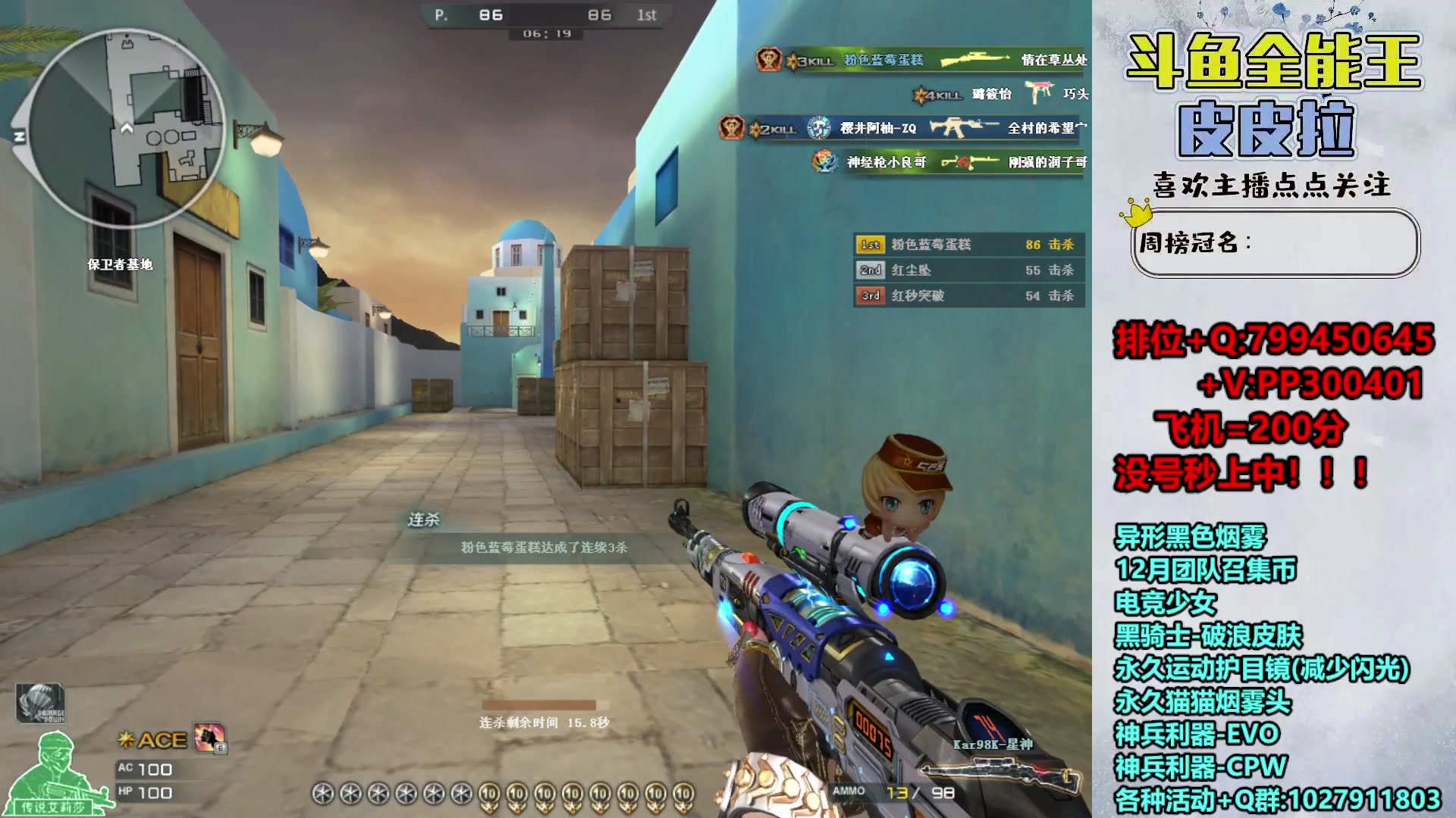 【2023-12-23 23点场】皮皮拉3004O1：拉哥:排位上分+新活动！！！