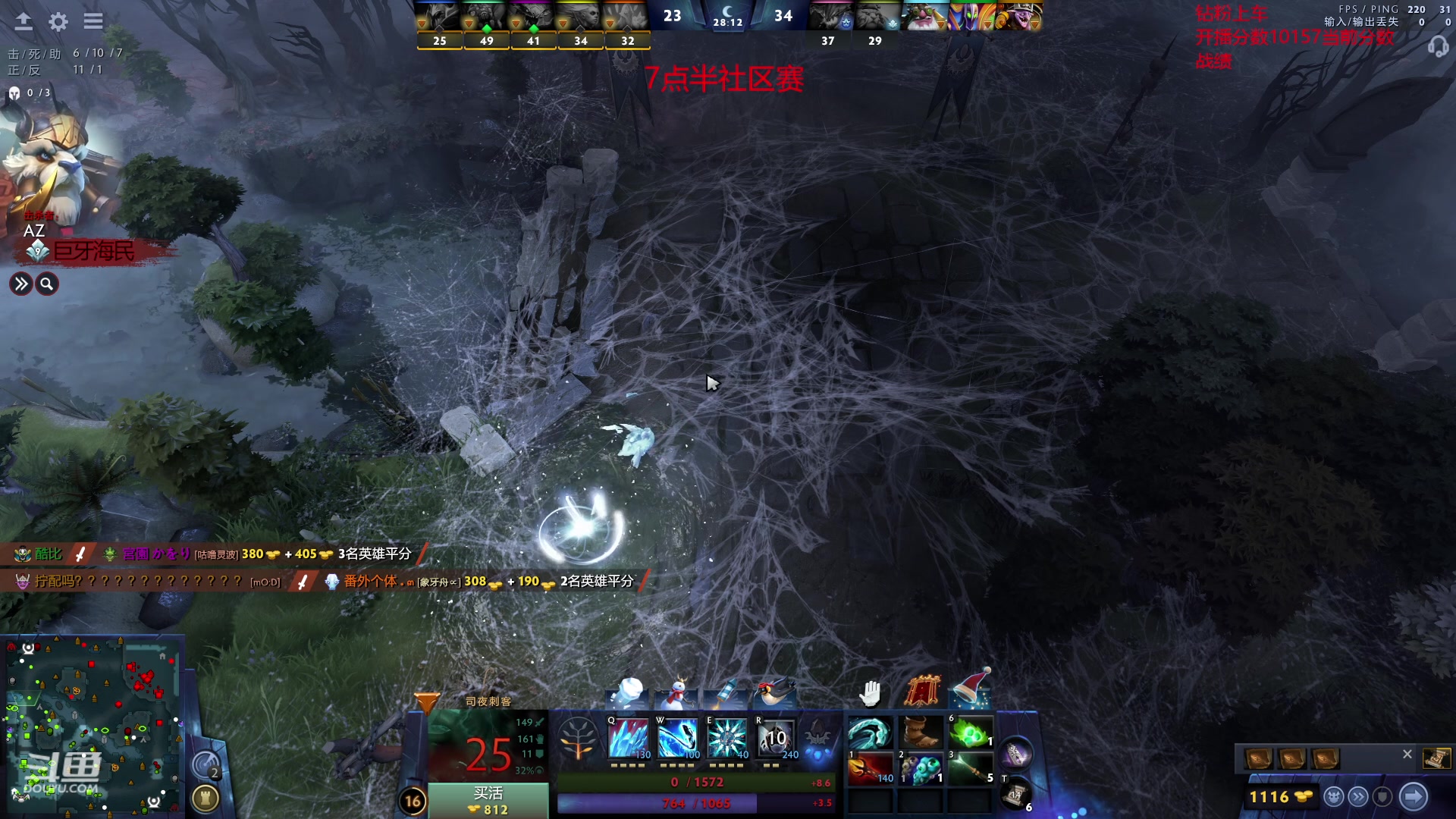 【2023-12-24 14点场】艾斯yoona：纯粹的dota2！