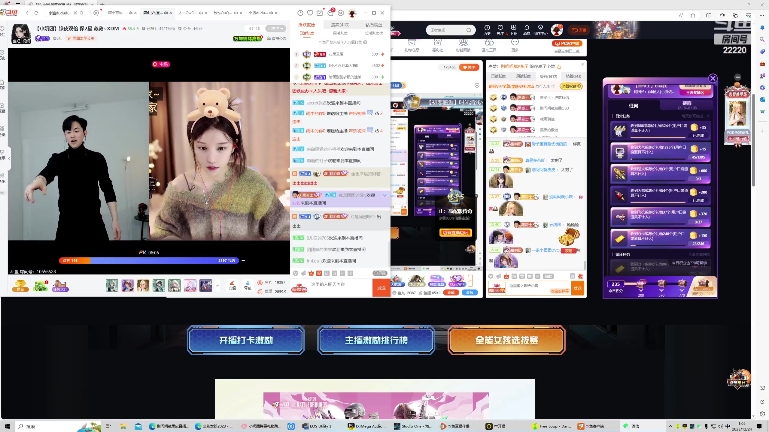 【2023-12-24 01点场】别问问就黑皮：【小奶团】铁皮超粉 救救