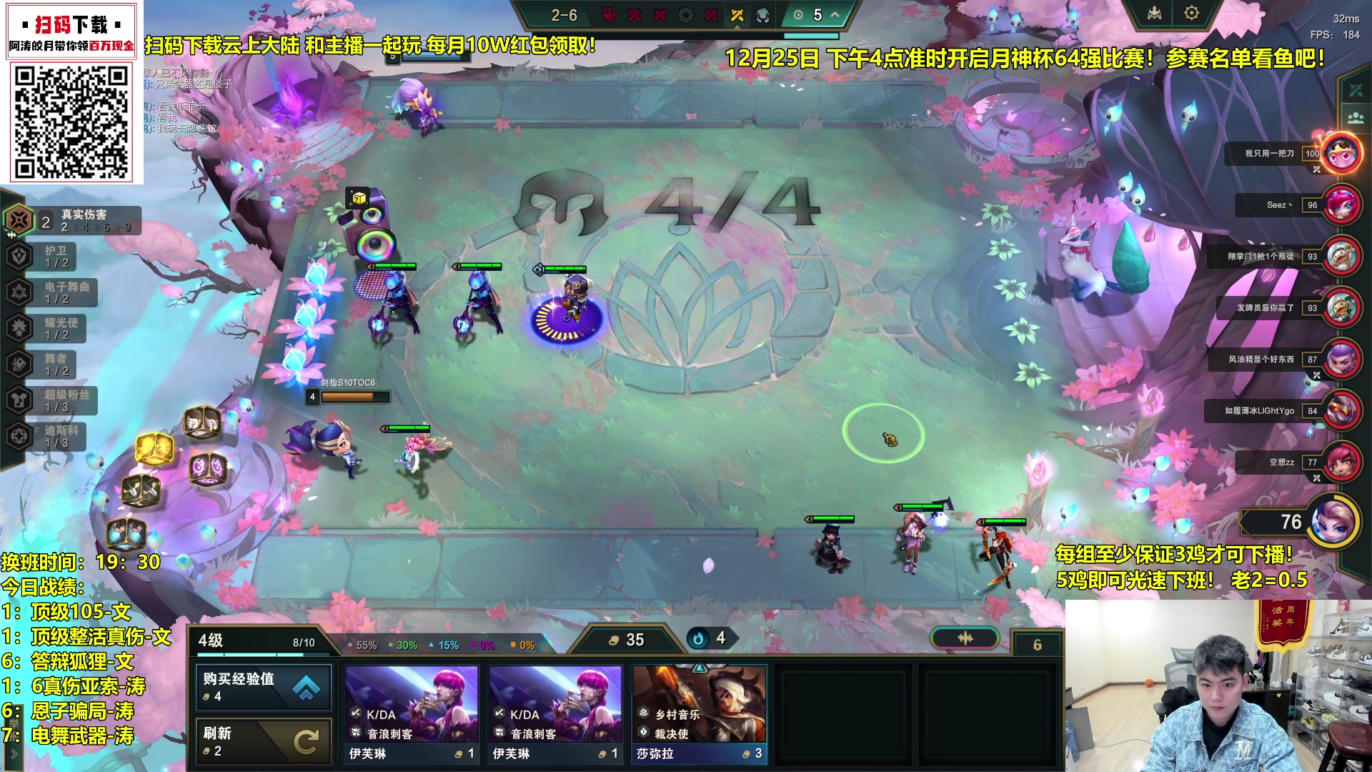 【2023-12-23 22点场】阿涛皎月Carry：3鸡下播备战月神杯！！