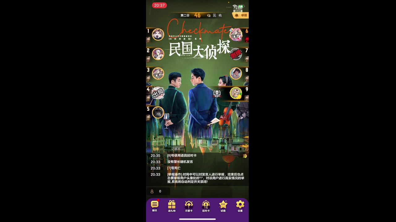 【2023-12-24 20点场】樱桃mike：#天天狼人#喜欢