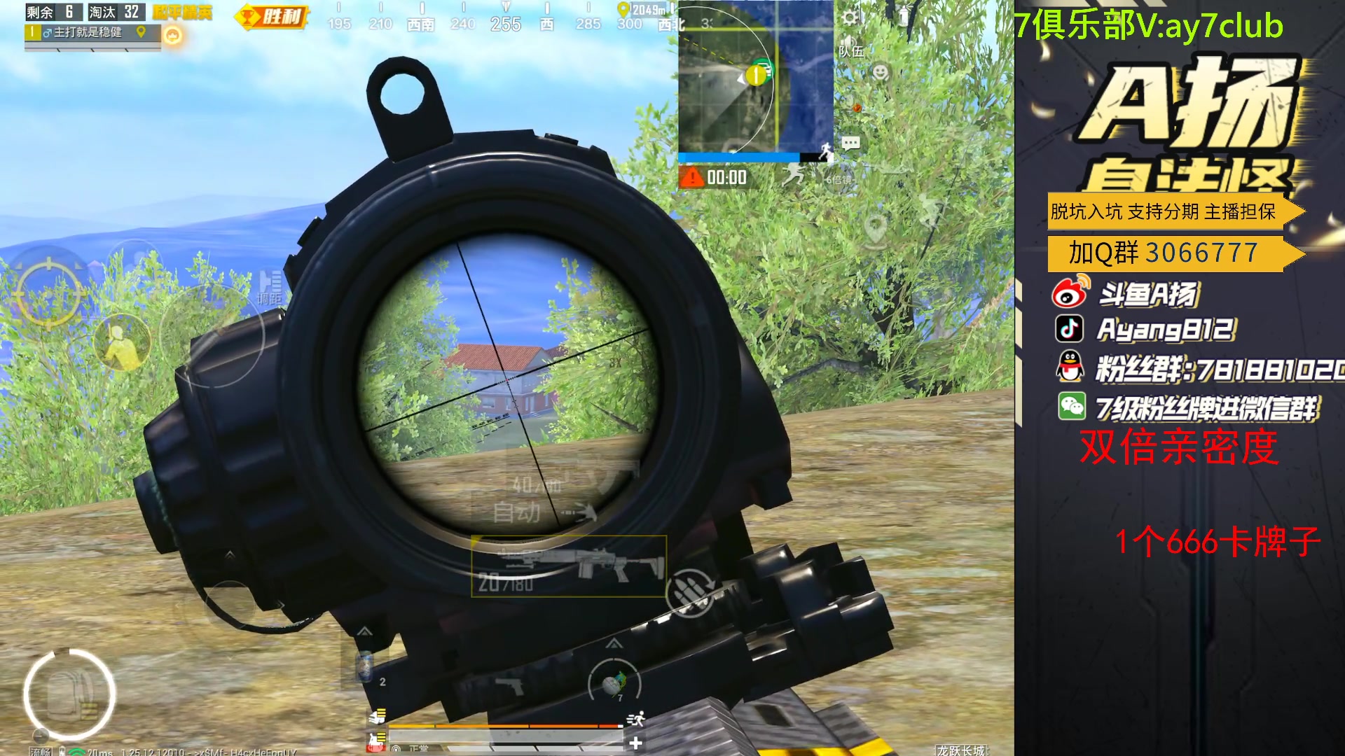 【2023-12-24 20点场】A扬丷：新版本的神！