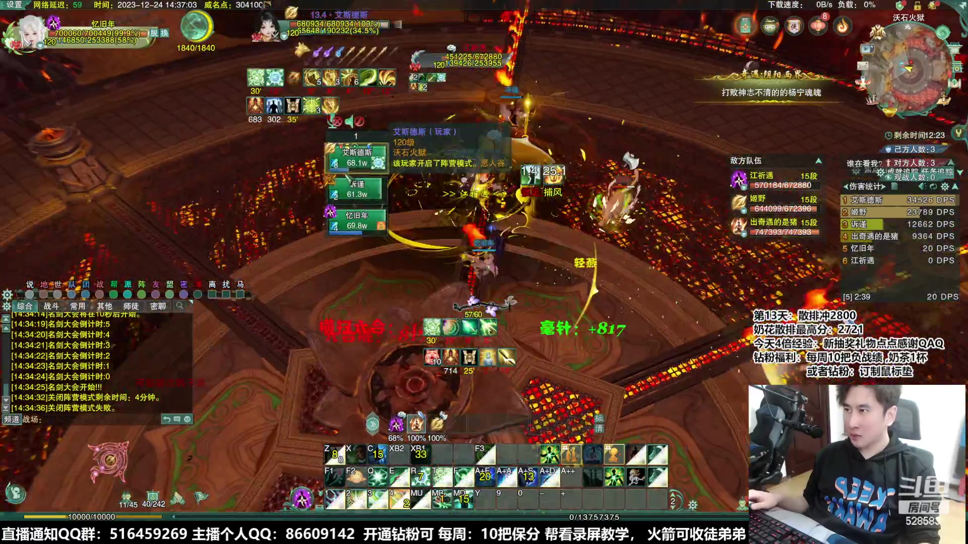 【2023-12-24 13点场】忆旧年丶：【年年传】奶花散排冲2800第13天