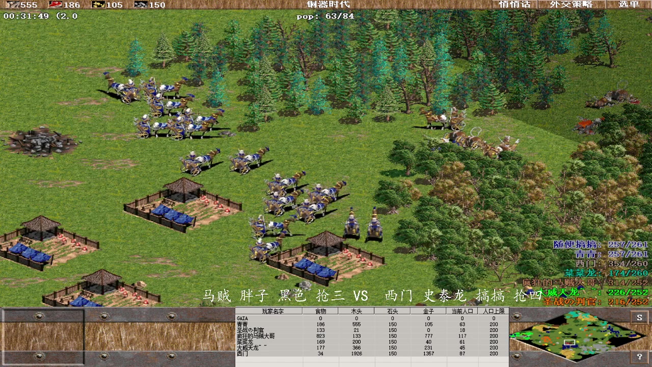 马贼 胖子 黑色 抢三 3 VS 3 西门 史泰龙 搞搞 抢四