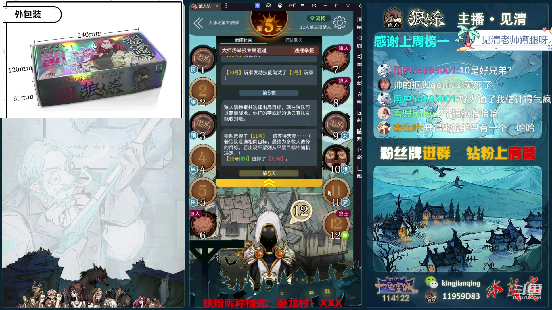 【2023-12-23 12点场】见清king：大师场NO.19在线教学！~