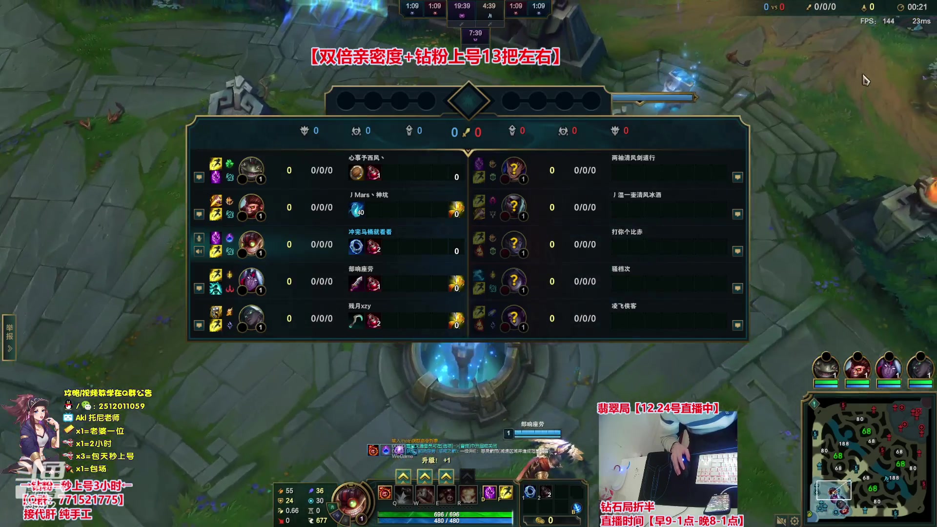 【2023-12-24 12点场】Akl托尼老师：飞机秒上号，包天送段【30岁王者阿卡丽】