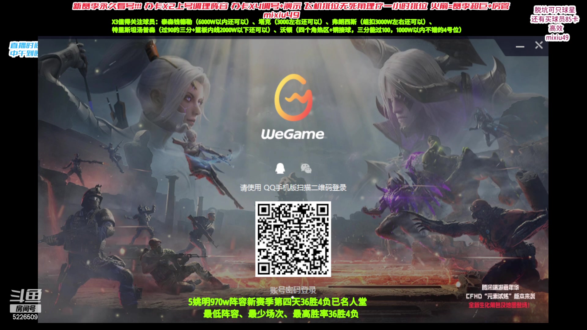 【2023-12-24 14点场】BN丶米修：新版球员推荐已更新鱼吧！飞机上号一小时！
