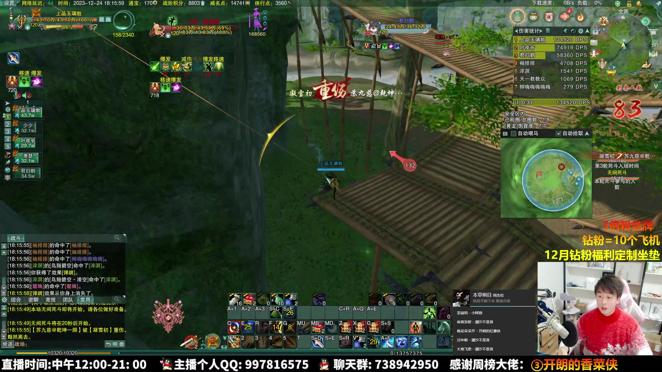 【2023-12-24 17点场】As童话话话：【粉丝节7倍】五藏剑团建组排吃鸡！