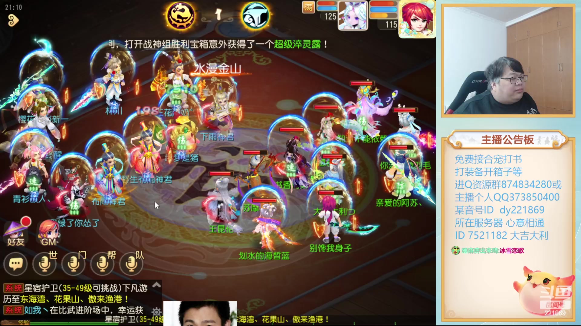 【2023-12-24 20点场】小儿郎丶丶：周末来看武神坛~221869