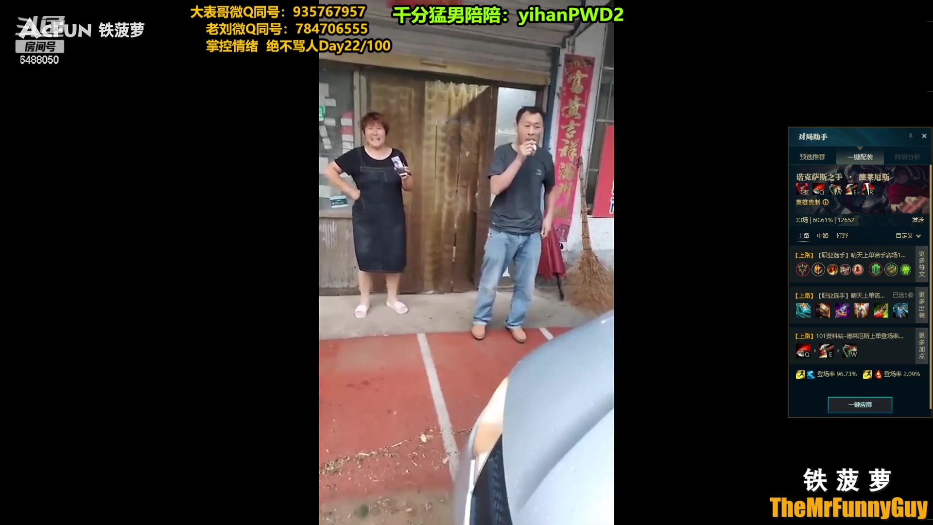 【2023-12-24 18点场】旋转的老刘诺手：一刀秒人流诺手 R两千真伤！