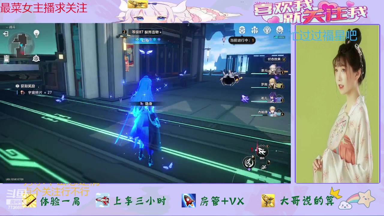 【2023-12-24 11点场】停留在雨中Cium：崩坏星穹铁道来咯