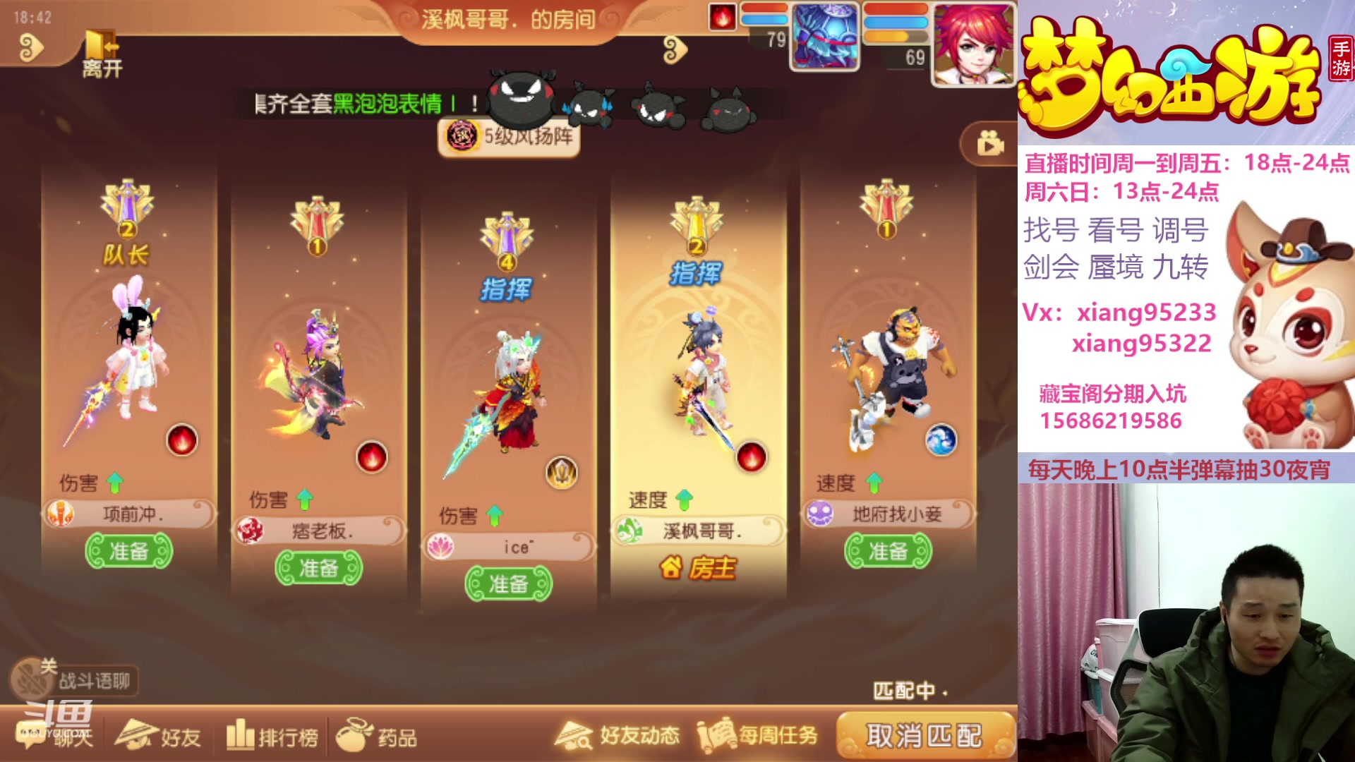 【2023-12-24 18点场】项95：专业帮找号估号蜃境剑会