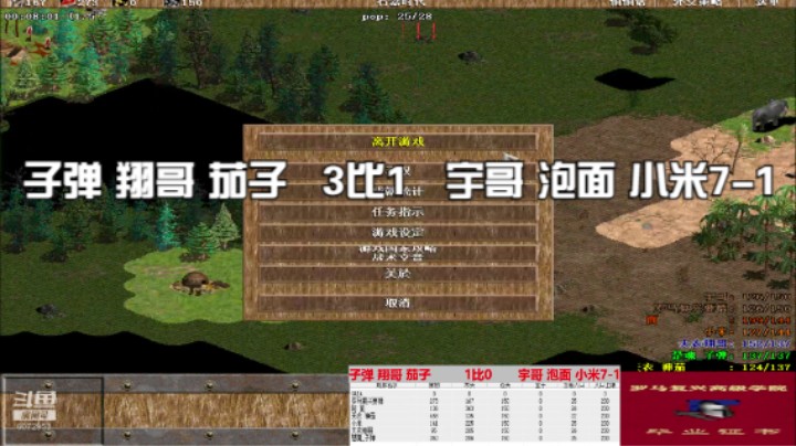 子弹 翔哥 茄子 3比1 宇哥 泡面 小米7-1