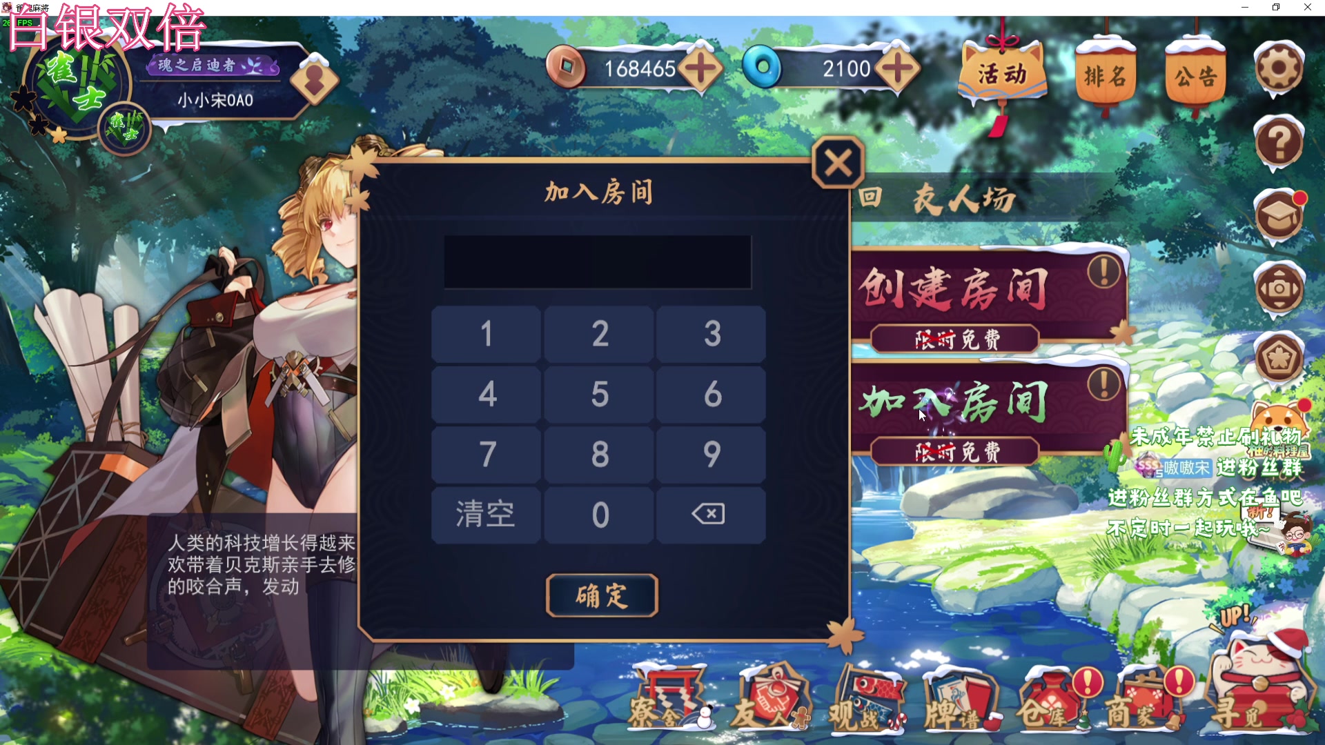 【2023-12-24 00点场】小小宋OAO：✨小小宋✨开心快乐每一天！