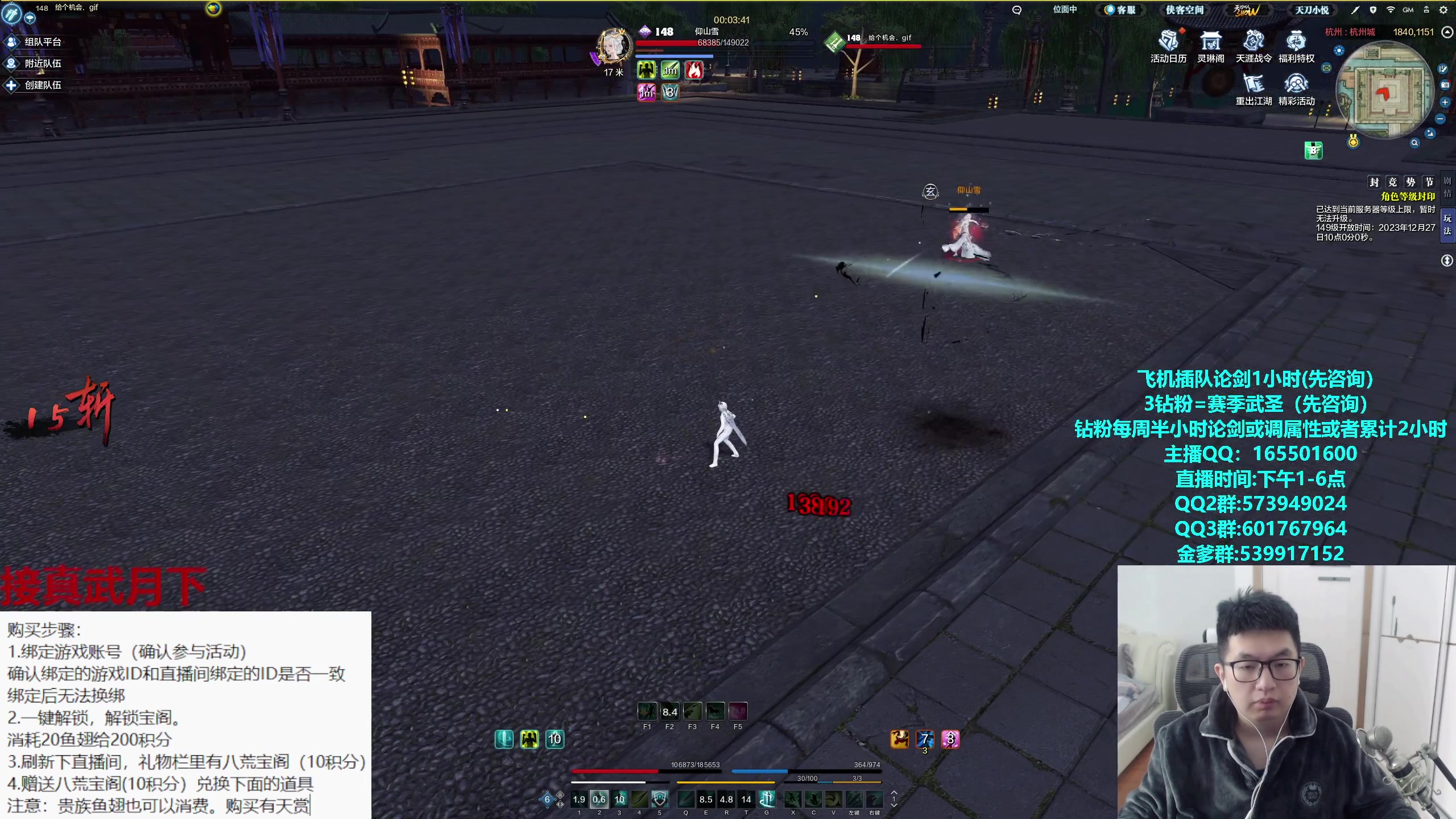 【2023-12-24 13点场】挽词丶清风：八荒宝阁!真武论剑,飞机可插队！