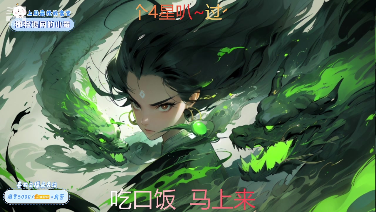 【2023-12-23 17点场】就是崔崔阿：【小奶团】进来看看崔宝呢~