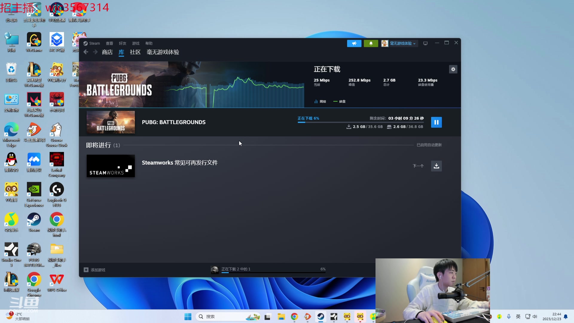 【2023-12-23 22点场】王纪超666：【钻粉2.5倍】