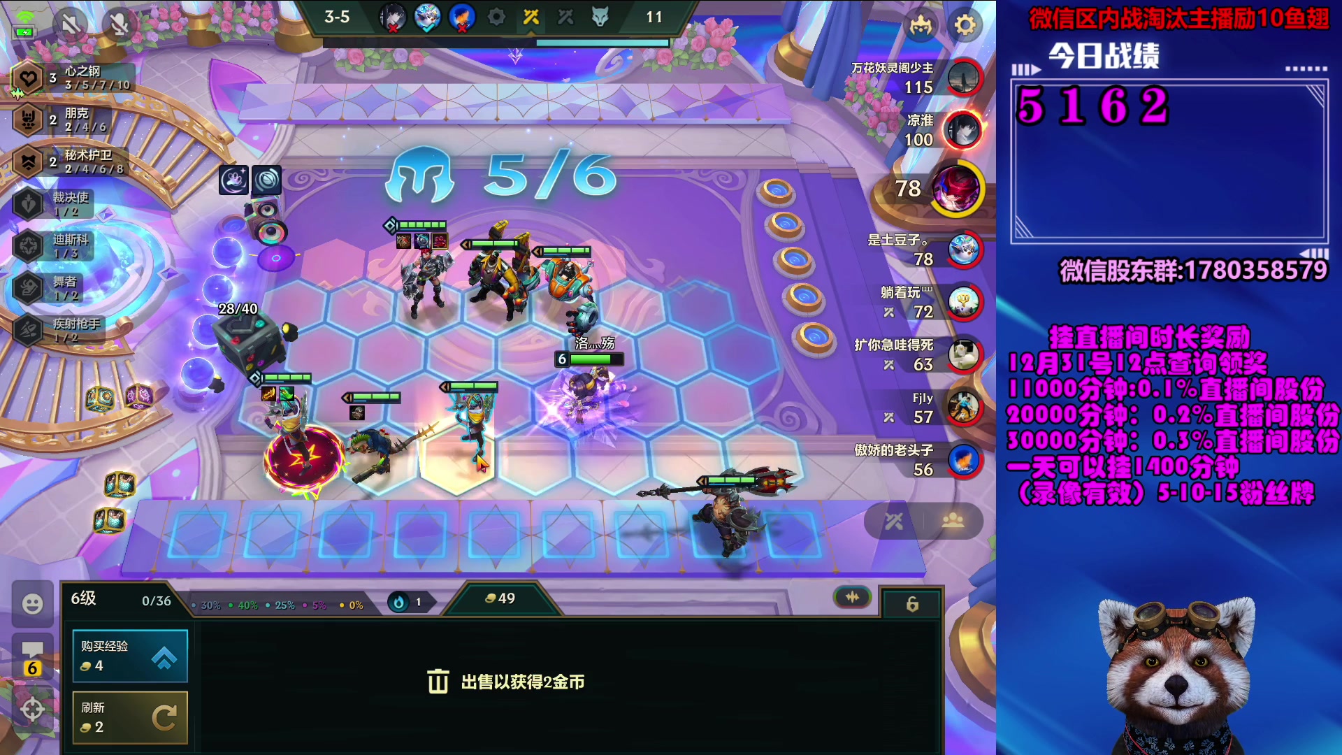 【2023-12-24 11点场】爷大干：金铲铲微信区上车好礼~看右边加入直播间