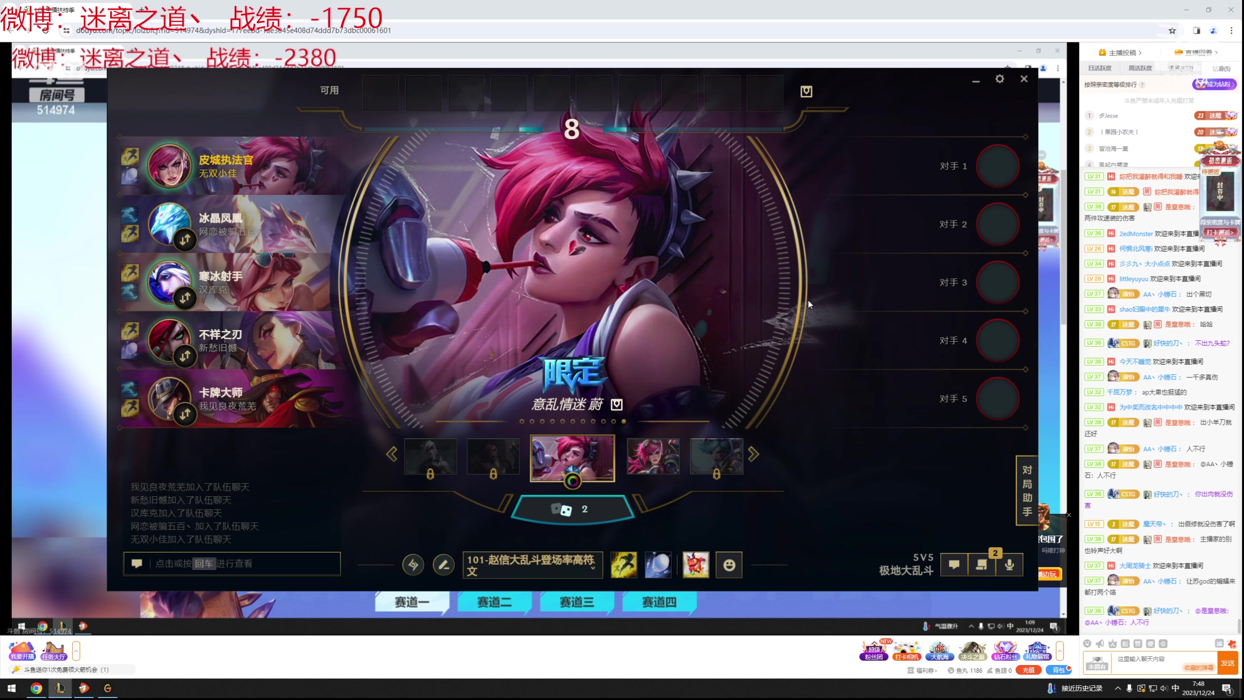 【2023-12-24 07点场】迷离之道丶：迷离劫：新人主播首播