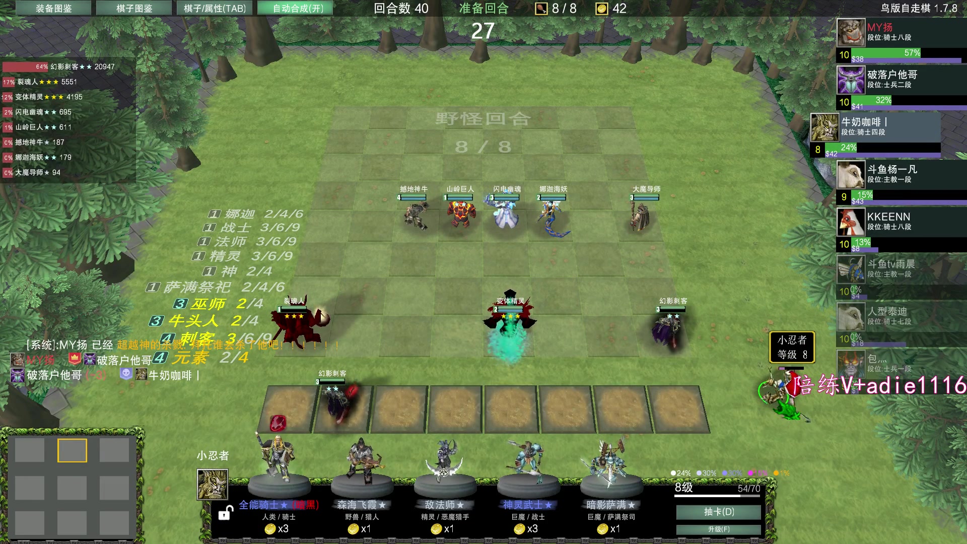 【2023-12-24 01点场】Dota小蝴蝶：omg一会9连~~