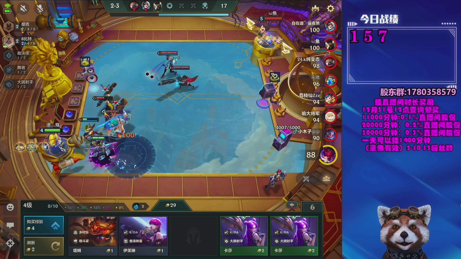 【2023-12-23 23点场】爷大干：金铲铲微信区上车好礼~看右边加入直播间