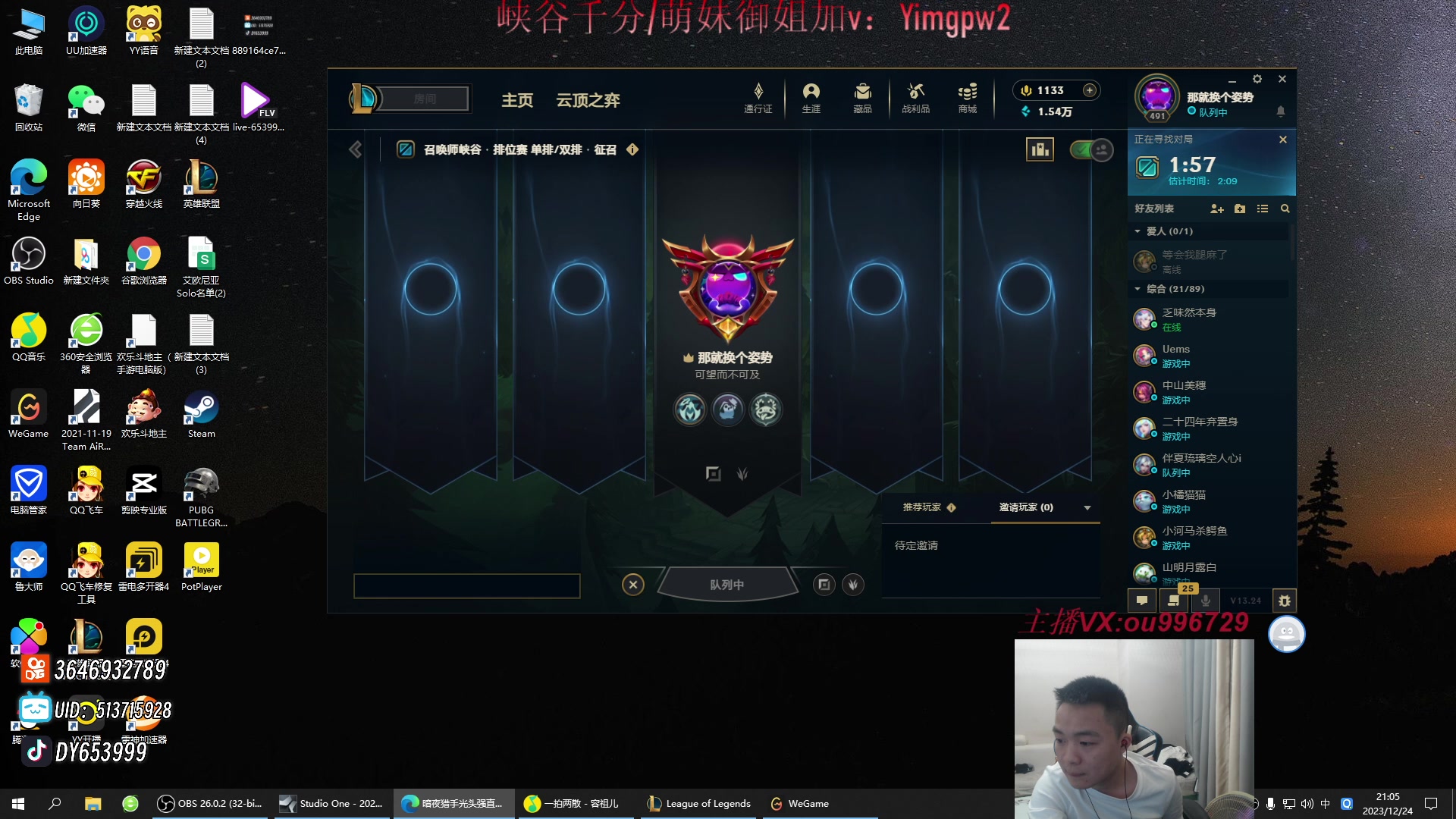 【2023-12-24 20点场】暗夜猎手光头强：第一vn：打遍天下无敌手！