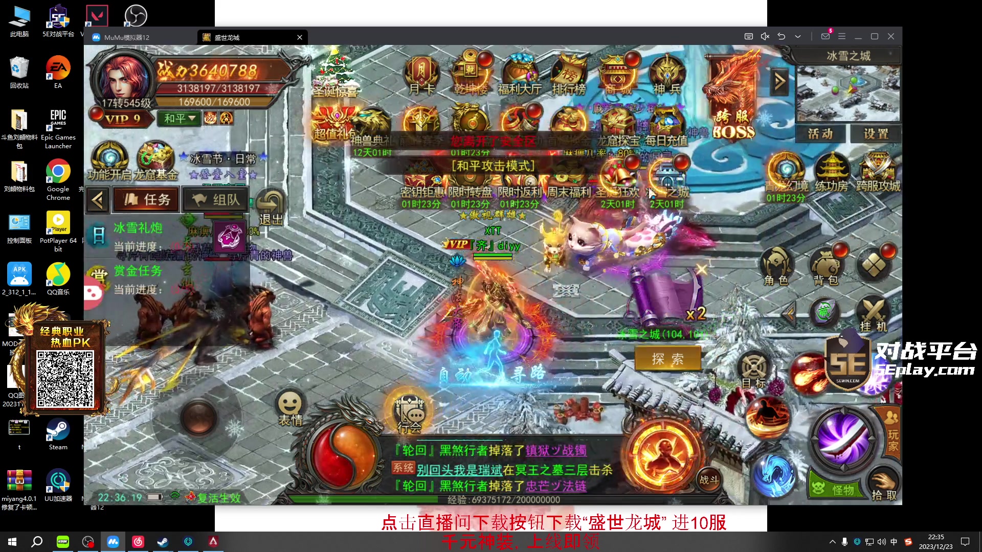 【2023-12-23 21点场】diyy刘頔：diyy:钻粉4倍！晚点搂！