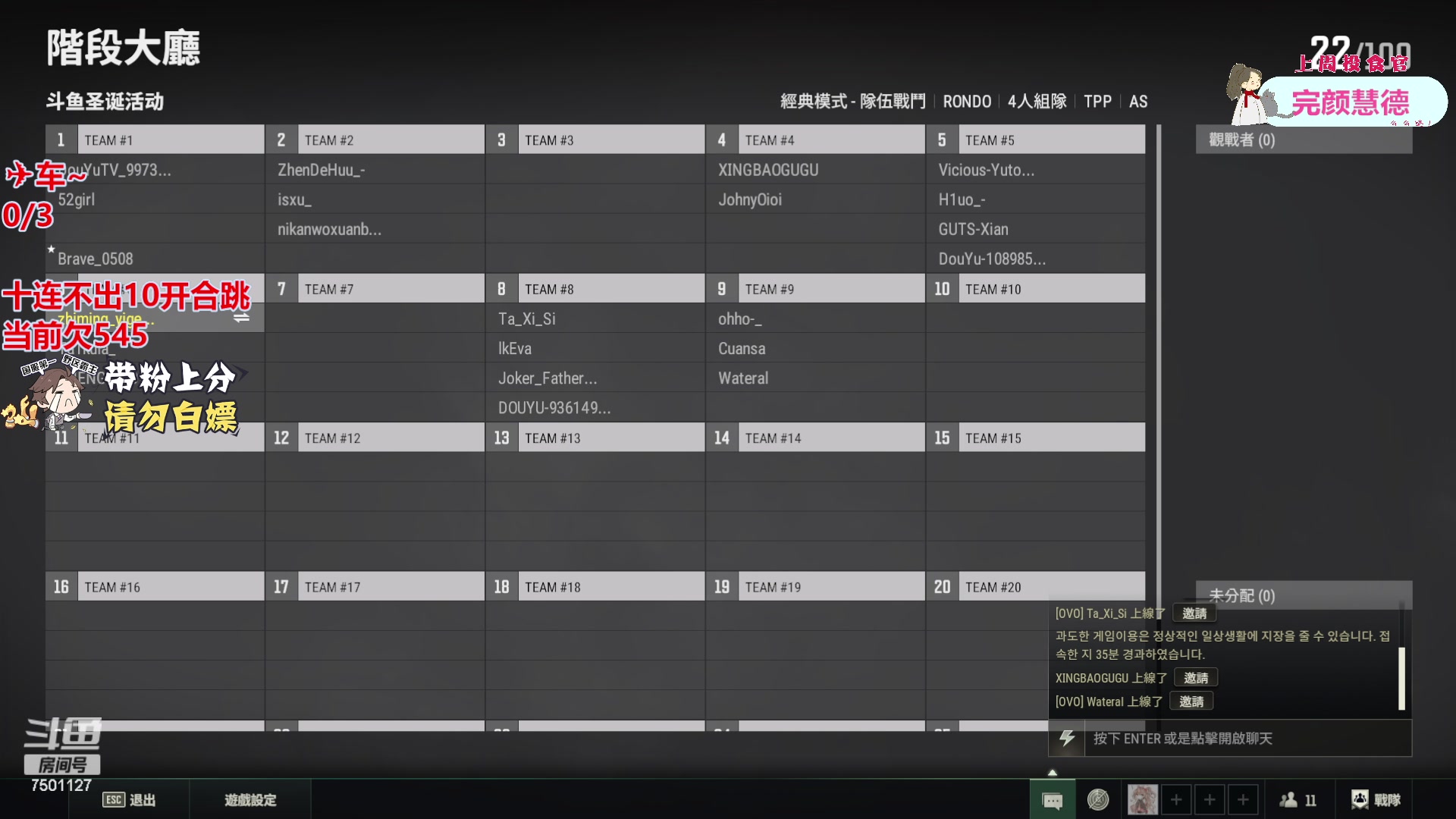 【2023-12-23 17点场】哦哟orz：【小奶团】加油努力勤奋打卡