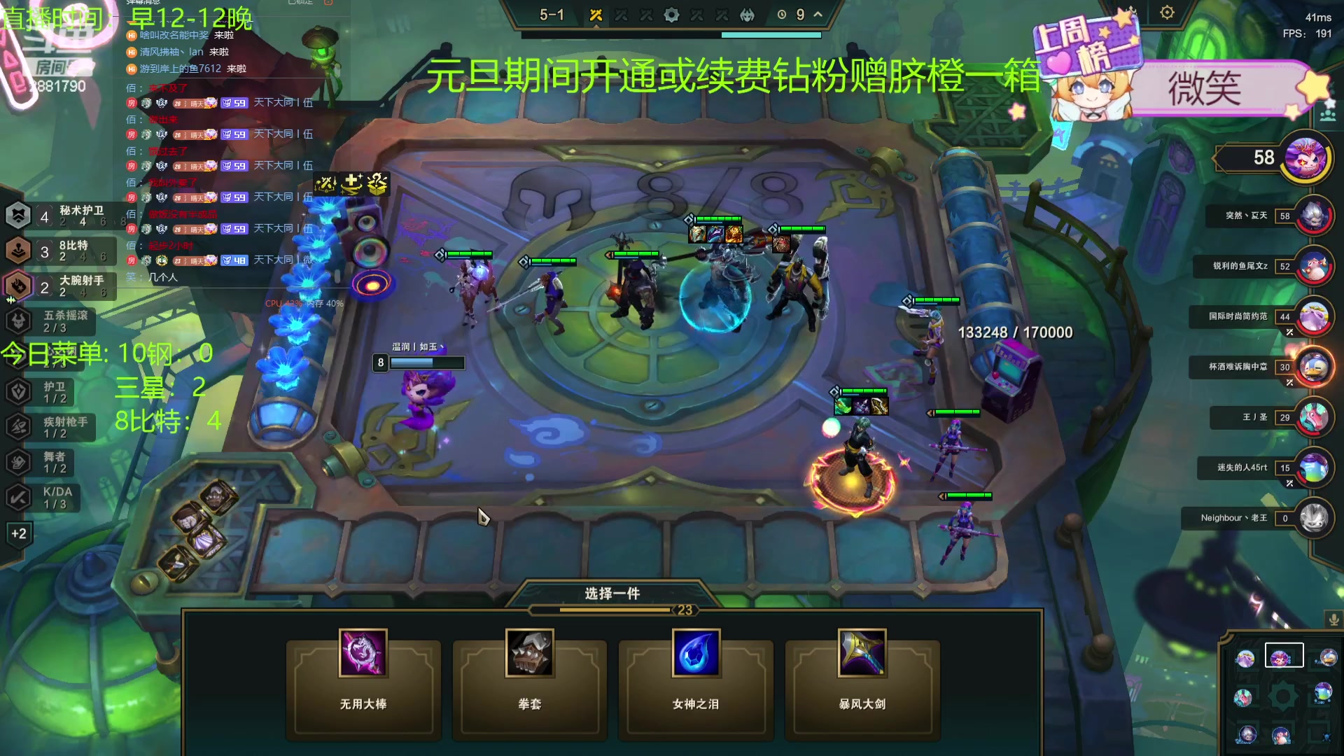 【2023-12-24 17点场】天下大同丨晴天：晴天：当心之钢遇上8比特