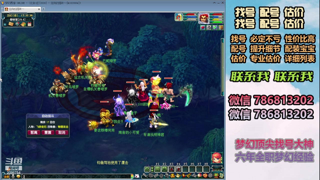 【2023-12-24 17点场】来自1995：找号主播。估号配号就是专业