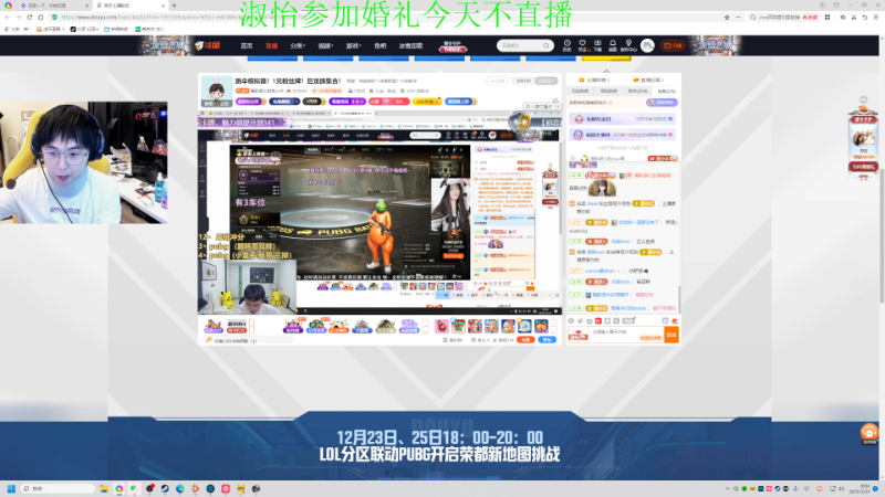 【英雄联盟】不2不叫周淑怡的精彩时刻 20231224 18点场
