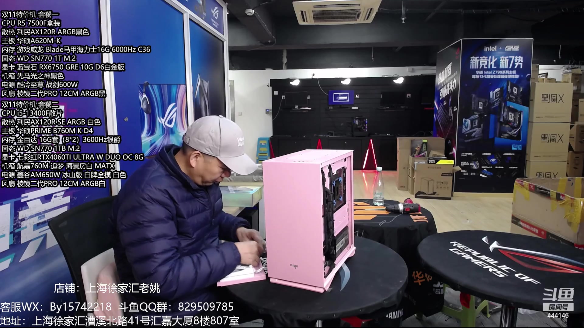 【2023-12-24 09点场】上海老姚：元旦超值活动