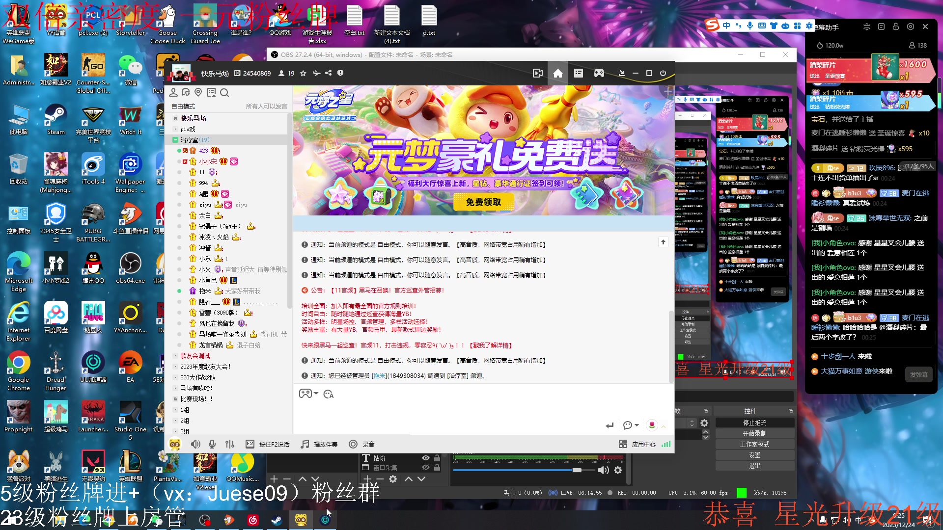 【2023-12-23 23点场】小角色ovo：双倍亲密度+一元粉丝牌！