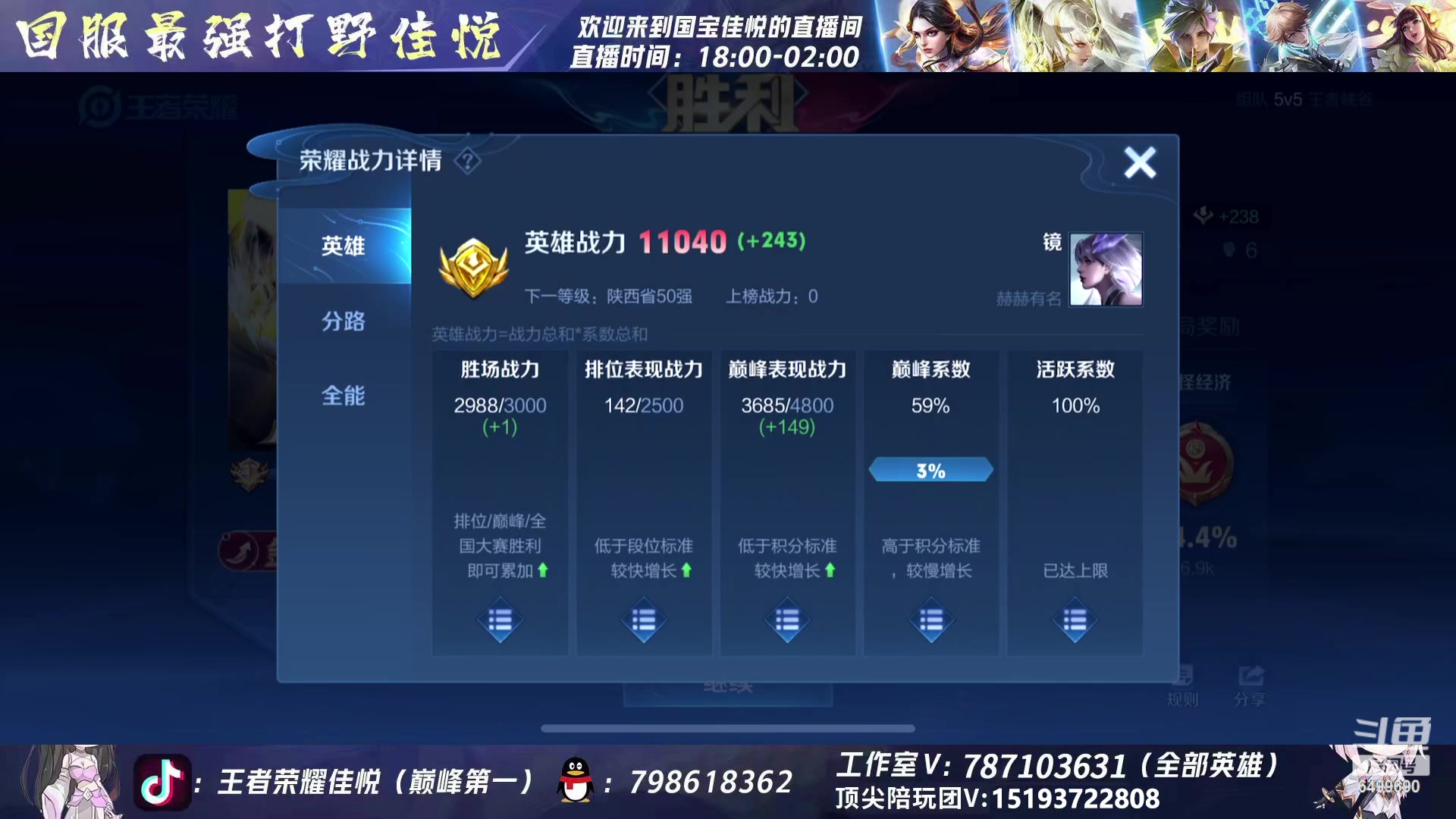 【2023-12-24 00点场】国宝佳悦：巅峰赛认真冲冲冲