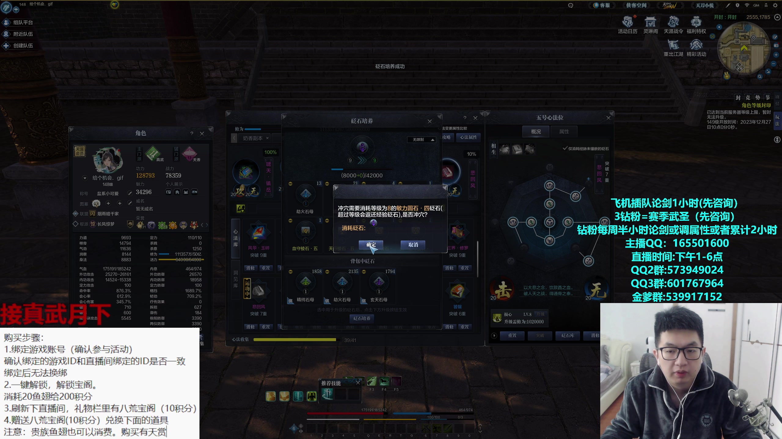 【2023-12-24 12点场】挽词丶清风：八荒宝阁!真武论剑,飞机可插队！