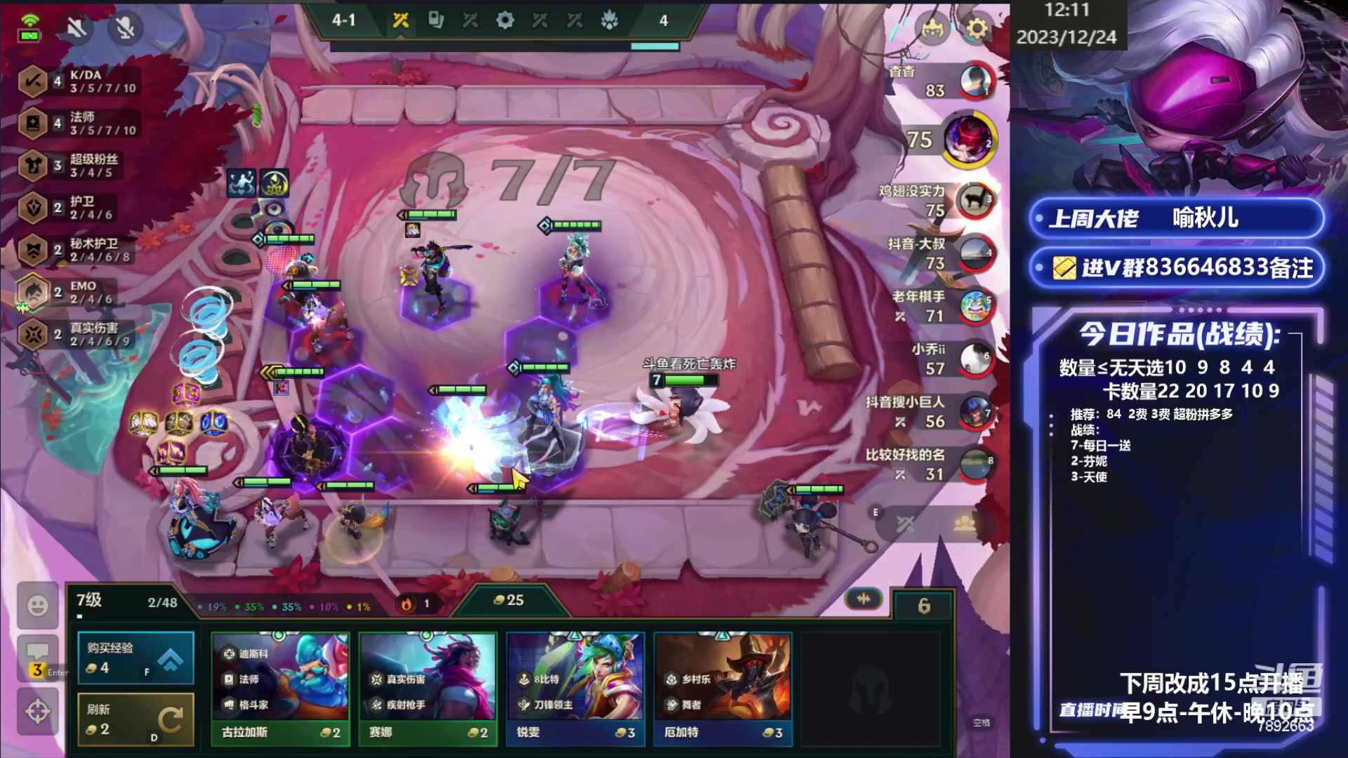 【2023-12-24 11点场】死亡轰炸DD：千分局稳定烂分教学